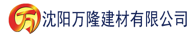 沈阳草莓色版app安卓版下载建材有限公司_沈阳轻质石膏厂家抹灰_沈阳石膏自流平生产厂家_沈阳砌筑砂浆厂家